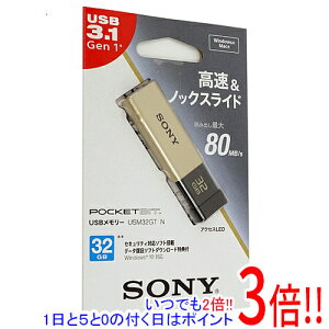 【1日と5.0のつく日、18日はポイント3倍!】SONY USBメモリ ポケットビット 32GB USM32GT N