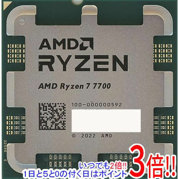 楽天市場】【バルク新品】 AMD Ryzen 7 7700 100-000000592 3.8GHz  