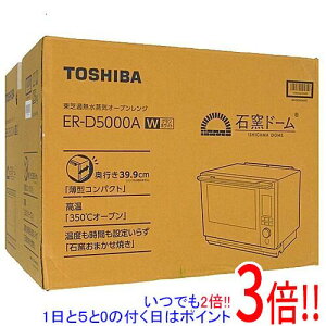 yۏؑΉ!!zyVi󂠂(EԂ)z TOSHIBA ߔMCI[uW Ηqh[ ER-D5000A(W) OzCg