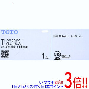 �y1����5.0�̂����A18���̓|�C���g3�{�I�zTOTO �V���O���������� TLS05302J