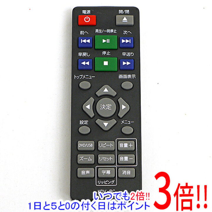 楽天市場】【中古】TMIジャパン DVDプレーヤー用リモコン KDV-RC 