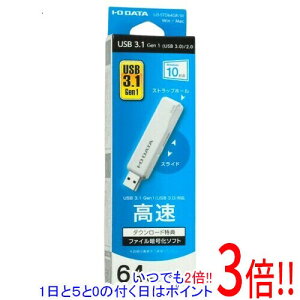 �y�V�i�󂠂�(�������E��Ԃ�)�z I-O DATA USB������ U3-STD64GR/W 64GB �z���C�g