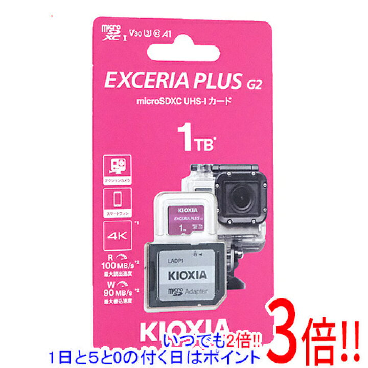 楽天市場】【1日と5.0のつく日、18日はポイント3倍！】キオクシア 