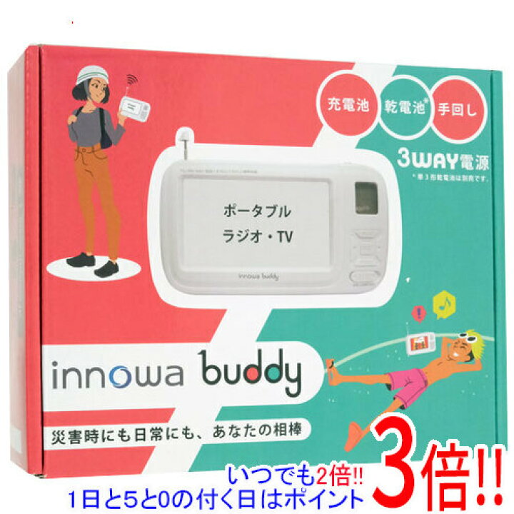 楽天市場】innowa buddy ポータブルテレビ 手回し防災ラジオ BD001  