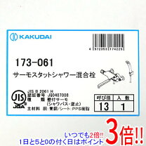 楽天市場】カクダイ混合栓173－061の通販