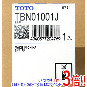 �y�V�i�󂠂�(�������E��Ԃ�)�z TOTO ������ TBN01001J