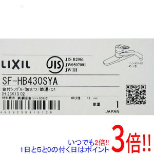 LIXIL �L�b�`���p �V���O�����o�[�������� �N���}�[�� SF-HB430SYA