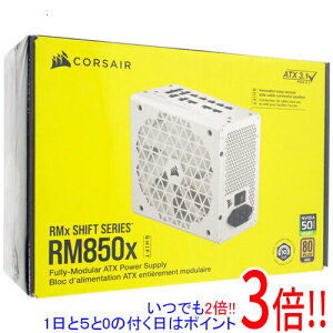 �y1����5.0�̂����A18���̓|�C���g3�{�I�zCorsair�� PC�d�� RM850x Shift White CP-9020274-JP �z���C�g 850W