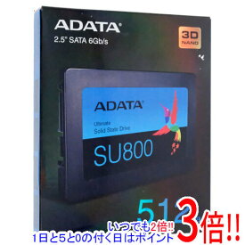 【いつでも2倍！5．0のつく日は3倍！1日も18日も3倍！】【新品訳あり(箱きず・やぶれ)】 A-DATA製 SSD Ultimate SU800 ASU800SS-512GT-C