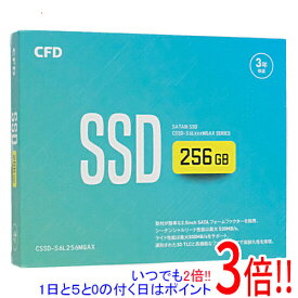 【いつでも2倍！5．0のつく日は3倍！1日も18日も3倍！】CFD 2.5インチ SSD MGAX CSSD-S6L256MGAX 256GB