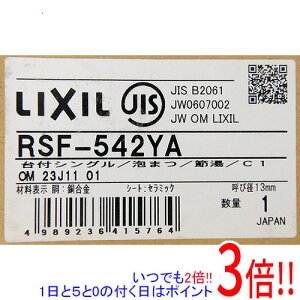 y15.0̂A18̓|Cg3{IzLIXIL VOo[ GRnh RSF-542YA