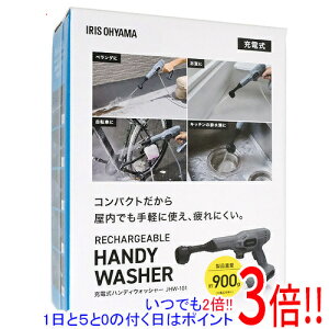 �y�����ۏؑΉ�!!�zIRIS OHYAMA �[�d���n���f�B�E�H�b�V���[ JHW-101 �O���[
