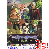 楽天市場】アトリエ ~不思議の錬金術士 トリロジー~ dx ps4の通販 アトリエ 不思議の錬金術士 トリロジー DX プレミアムボックス PS4