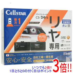 �y�����ۏؑΉ�!!�zCELLSTAR ������p�h���C�u���R�[�_�[ CS-24FB