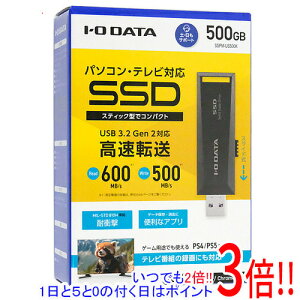 【延長保証対応!!】I-O DATA USB 3.2 Gen 2対応スティックSSD SSPM-US500K 500GB