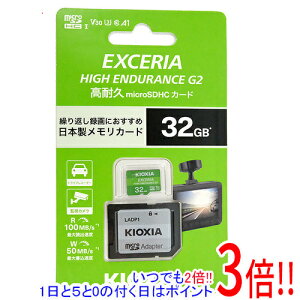 y15.0̂A18̓|Cg3{IzLINVA microSDHC[J[h EXCERIA HIGH ENDURANCE G2 KEMU-B032G 32GB