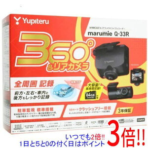 ドライブレコーダー Q-33R」の人気商品一覧 | 安い商品を通販サイト 