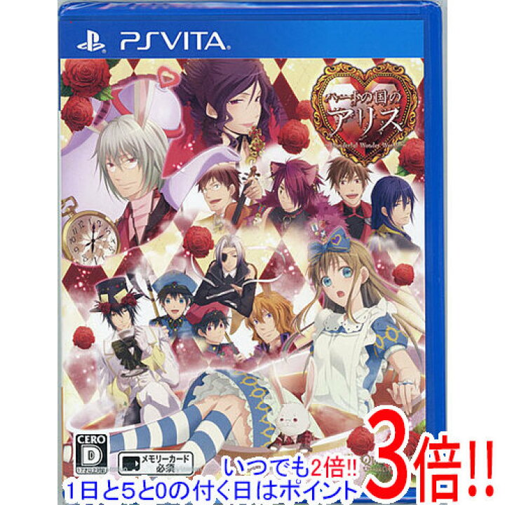 楽天市場】新装版ハートの国のアリス PS Vita : エクセラー2号館 楽天 