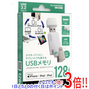 �y1����5.0�̂����A18���̓|�C���g3�{�I�zELECOM Lightning�R�l�N�^����USB3.2 Gen1������ MF-LGU3B128GWH 128GB �z���C�g