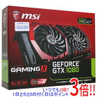 【中古】MSI製グラボ GTX 1080 GAMING X 8G PCIExp 8GB 元箱あり