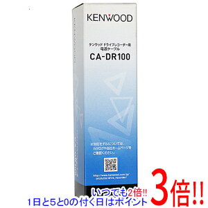 y15.0̂A18̓|Cg3{IzKENWOOD hCuR[_[pdP[u CA-DR100