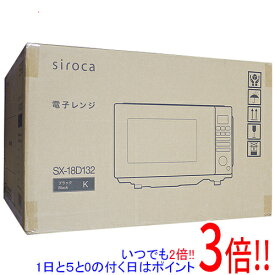 【いつでも2倍！5．0のつく日は3倍！1日も18日も3倍！】【中古】siroca ミラーガラス電子レンジ SX-18D132(K) ブラック 展示品