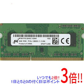 【いつでも2倍！5．0のつく日は3倍！1日も18日も3倍！】【中古】Micron MT8KTF51264HZ-1G6N1 SODIMM DDR3L PC3L-12800S 4GB