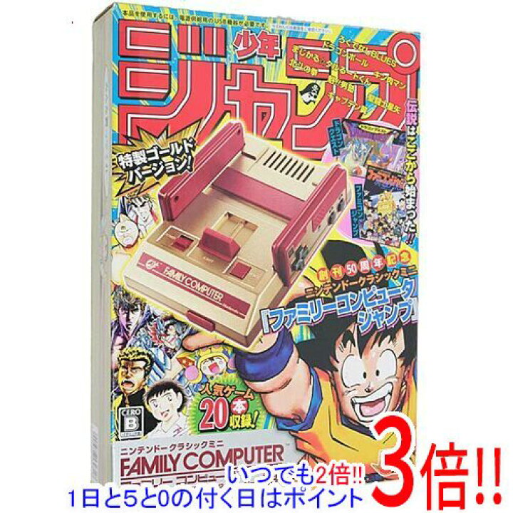 楽天市場】ニンテンドークラシックミニ ファミリーコンピュータ 週刊 