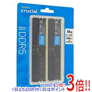 �y1����5.0�̂����A18���̓|�C���g3�{�I�zcrucial �f�X�N�g�b�v�p CT2K32G56C46U5 DDR5 PC5-44800 32GB 2���g