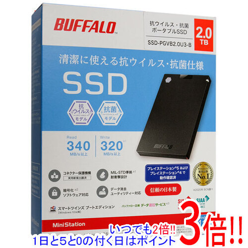 PC/タブレット PC周辺機器 激安セール】 BUFFALO 外付けSSD 2TB ブラック 外付けドライブ 