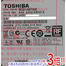 【いつでも2倍！5．0のつく日は3倍！1日も18日も3倍！】TOSHIBA(東芝) ノート用HDD 2.5inch MQ01ABF050 500GB