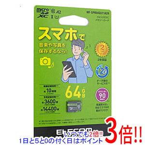 ELECOM �X�}�z�p microSDXC �������J�[�h MF-SP064GU11A2R 64GB