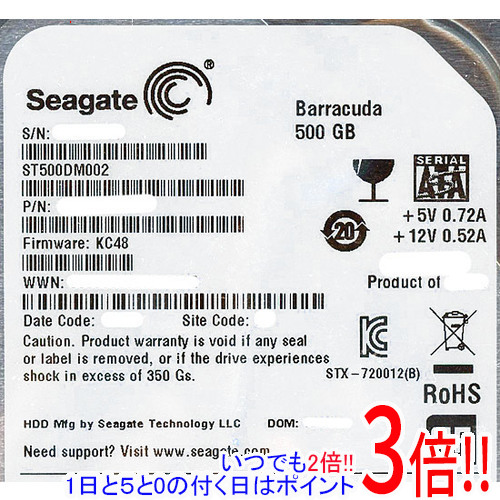 【あす楽対応】 500GB SATA600 7200 SEAGATE製HDD ST500DM002
