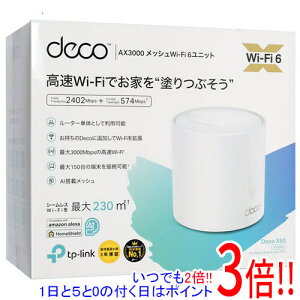 【1日と5.0のつく日、18日はポイント3倍!】TP-Link AX3000メッシュWi-Fi 6システム Deco X50(1ユニットパック)