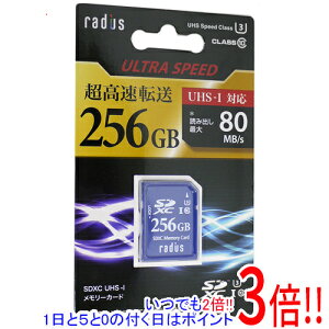 �y1����5.0�̂����A18���̓|�C���g3�{�I�z�y�V�i�󂠂�(�������E��Ԃ�)�z radius SDXC�������[�J�[�h RP-SDU256X3 256GB