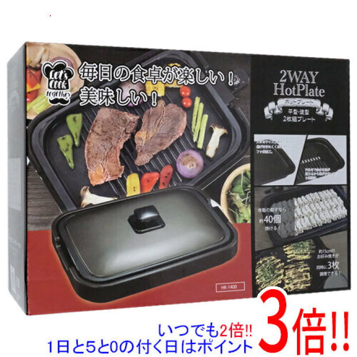 楽天市場】ヒロコーポレーション 2WAYホットプレート(ヒーター分離式 