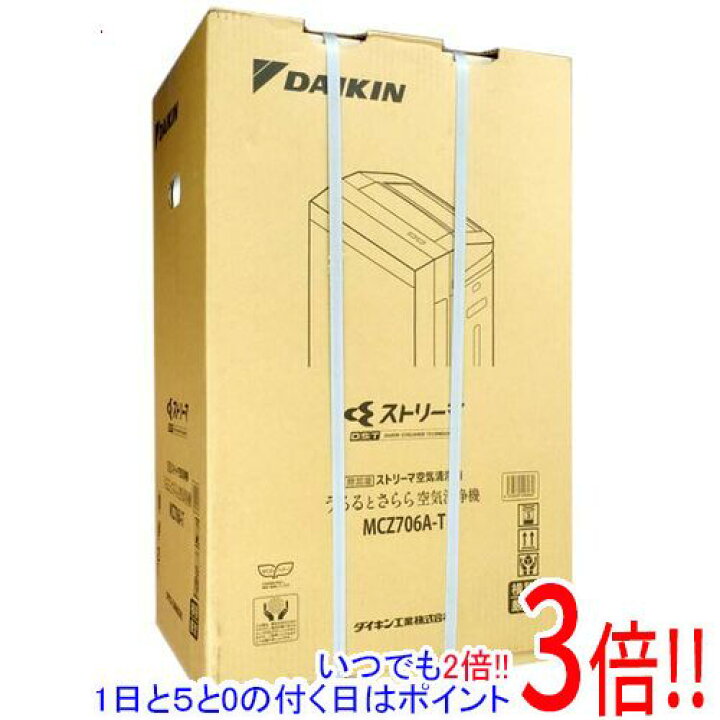 楽天市場】【延長保証対応!!】DAIKIN 除加湿ストリーマ空気清浄機  