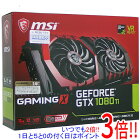 【中古】MSI製グラボ GTX 1080 Ti GAMING X 11G PCIExp 11GB 元箱あり