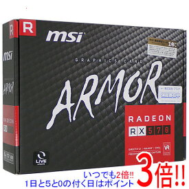 【いつでも2倍！5．0のつく日は3倍！1日も18日も3倍！】【中古】MSI製グラボ Radeon RX 570 ARMOR 8G PCIExp 8GB 元箱あり