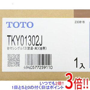 �y1����5.0�̂����A18���̓|�C���g3�{�I�zTOTO ��t�V���O���������� TKY01302J