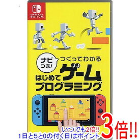 【中古】ナビつき！ つくってわかる はじめてゲームプログラミング Nintendo Switch 外箱・ノードンふりかえりカードなし