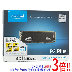 【1日と5.0のつく日、18日はポイント3倍!】crucial 内蔵型 M.2 SSD P3 Plus CT4000P3PSSD8JP 4TB