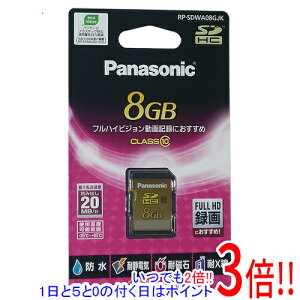 �y�V�i(�������E��Ԃ�)�z Panasonic SDHC�J�[�h RP-SDWA08GJK 8GB/CLASS10�Ή�