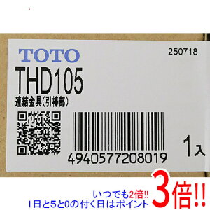 �y�����ۏؑΉ�!!�zTOTO �A������ ���_�� THD105