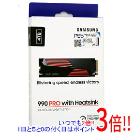 【いつでも2倍！5．0のつく日は3倍！1日も18日も3倍！】SAMSUNG製 SSD 990 PRO with Heatsink MZ-V9P4T0G-IT 4TB