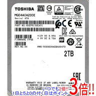 【中古】TOSHIBA HDD MG04ACA200E 2TB SATA600 7200 7000〜8000時間以内