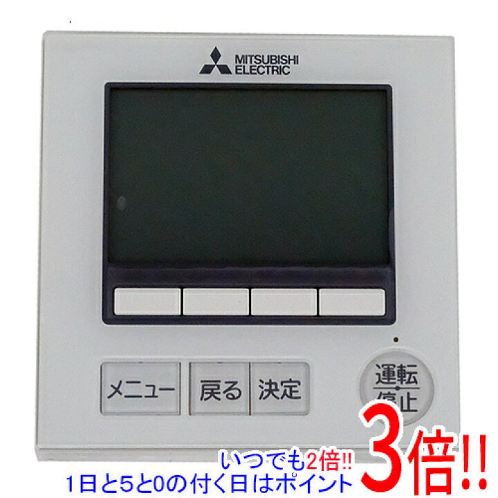 楽天市場】三菱電機 空調管理システム MAリモコン PAR-46MA 