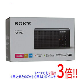 【いつでも2倍！5．0のつく日は3倍！1日も18日も3倍！】【新品訳あり(箱きず・やぶれ)】 SONY FM/AMハンディーポータブルラジオ ICF-P37