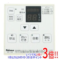 楽天市場】パロマ 給湯器 リモコン mc-128の通販