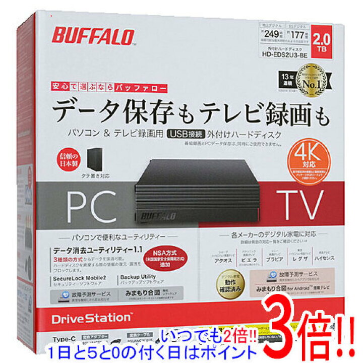 楽天市場】【延長保証対応!!】BUFFALO 外付HD HD-EDS2U3-BE 2TB 